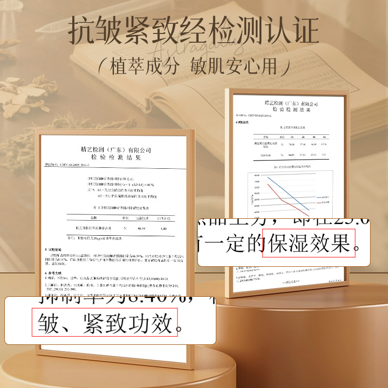 润凰黄芪植萃抗皱精华水改善干燥保湿紧致抗皱淡化细纹爽肤水高清大图