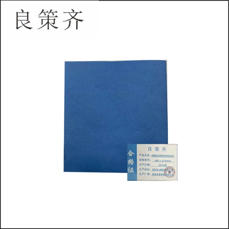 良策齐定制本册联检记录夹480×310mm 硬壳仿羊皮带活页夹本