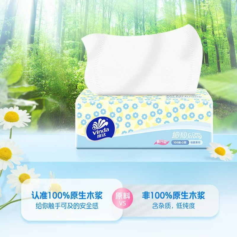 维达V2619细韧抽纸100抽3层