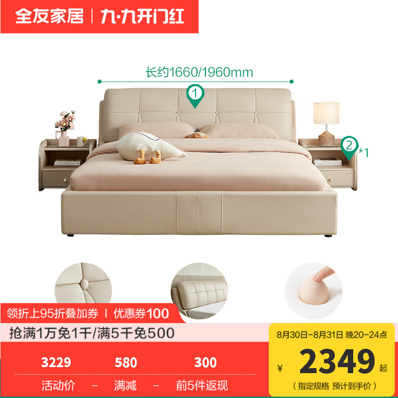 全友家居现代简约时尚牛皮皮艺双人床18米婚床软床轻奢皮艺软靠床