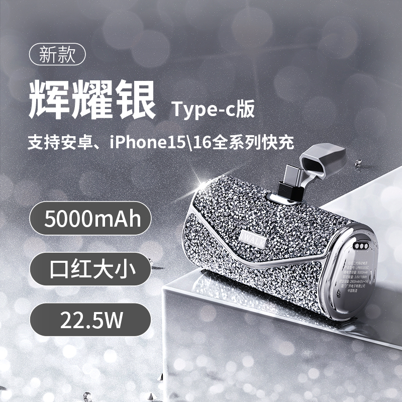 爱沃可【3C认证可上飞机】LPB5000SC 钻石2代 移动电源 5000毫安/type-c适用/银色