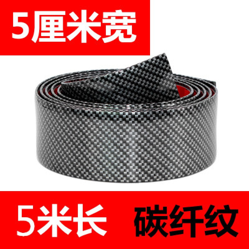 后备箱防撞条价格 后备箱防撞条图片 星期三