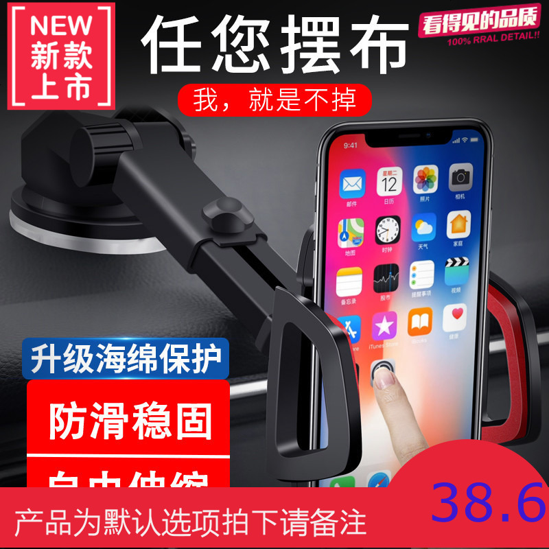 多功能车载手机支架吸盘式导航汽车用仪表台前挡玻璃万能通用型款