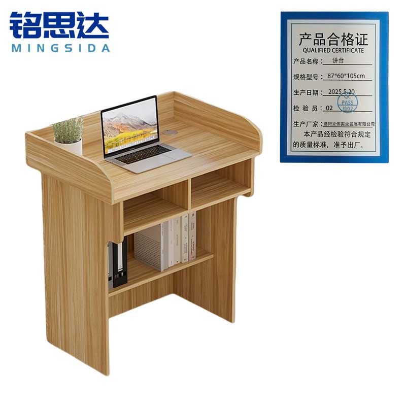 铭思达讲台87*60*105cm张高清大图