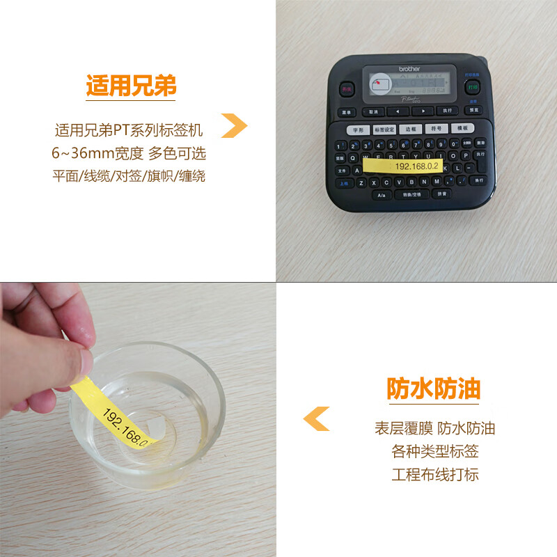 爱墨 WZe-631 12mm 标签打印机色带 黄底黑字高清大图