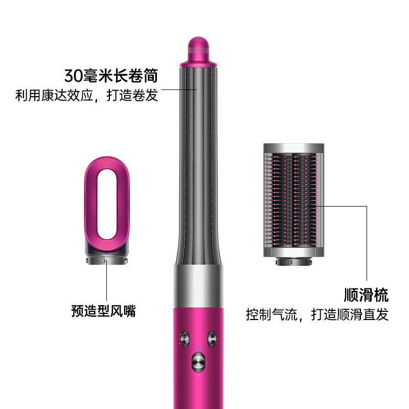 戴森HS05多功能美发棒紫红镍色长发入门款2875 HS05紫红镍色长发入门款