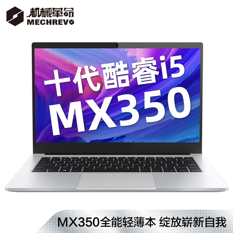 S2定制版(i5-10210U 16G 512G MX350)银