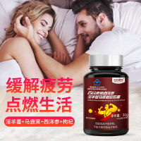 每优健萃 西洋参淫羊藿软胶囊60粒*3