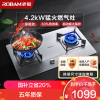 老板(ROBAM) 燃气灶 煤气灶 老板燃气灶 单灶具 双眼灶 燃气灶嵌入式 灶台升级5.0kW 天然气灶30G2T
