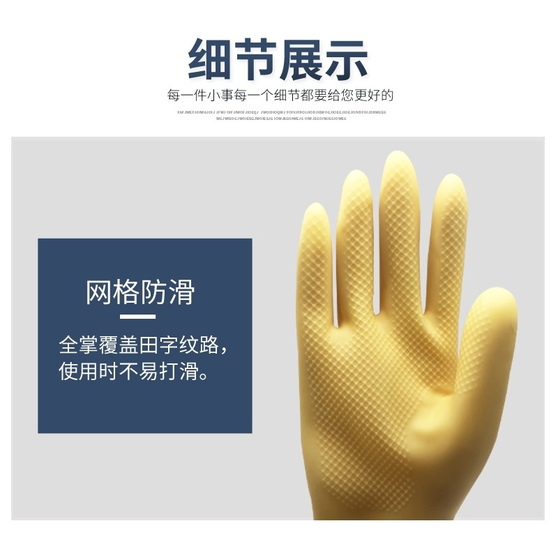 加长乳胶加厚牛筋厨房家用工作劳保防水耐磨洗碗手套女橡胶塑胶皮-45CM/加长特厚款(10双装)L码高清大图