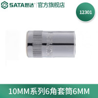 世达（SATA）工具手动扳手中飞套筒10MM系列六角套筒6mm-24mm多规格6MM
