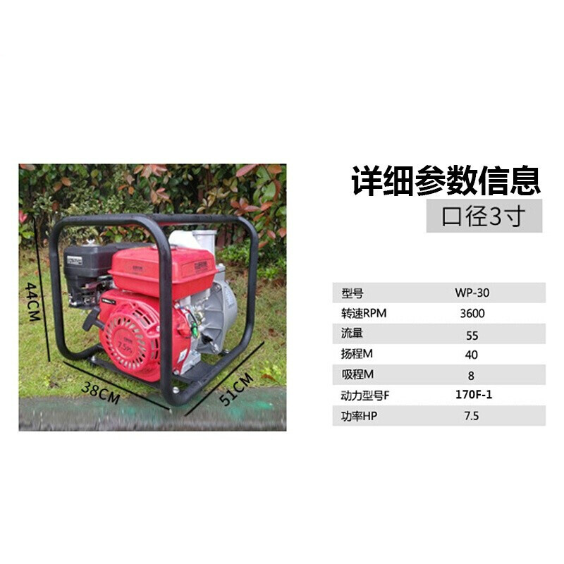 汐岩汽油水泵汽油机抽水机农用污水泵自吸泵灌溉机排灌机园林灌溉家用高扬程高压消防汽油柴油机 4寸出水口-扬程30米高清大图
