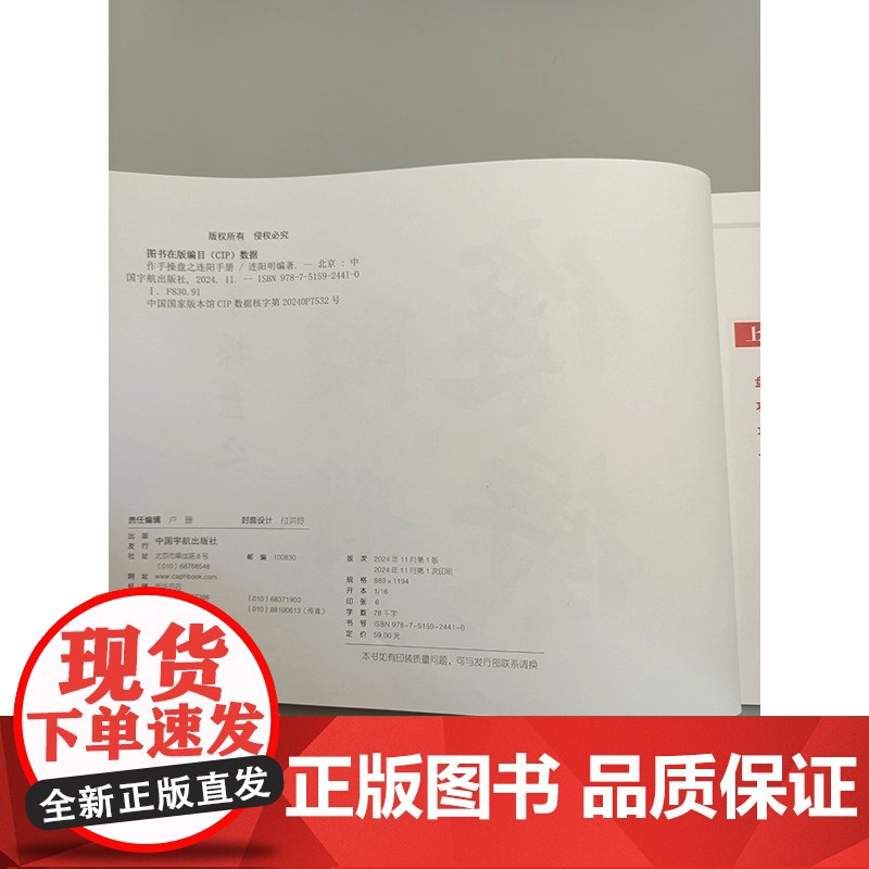 作手操盘之连阳手册 本书共分为上下两篇 上篇为竞价分析盘面主要讲解大盘早盘集合竞价功能 集合竞价主力监控功能 市场列表功高清大图