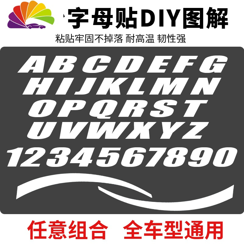舒适主义汽车轮胎字母贴 反光装饰贴轮毂改装贴纸 轮胎字夜光创意3D车贴纸 [TOYO款]反光款*4套