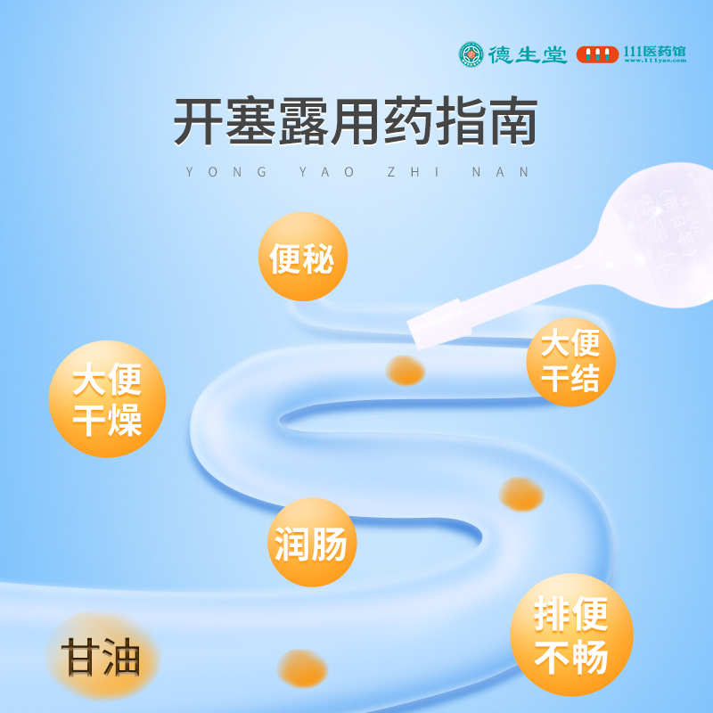[2盒共50支]石药开塞露 20ml*25支/盒*2盒 用于便秘