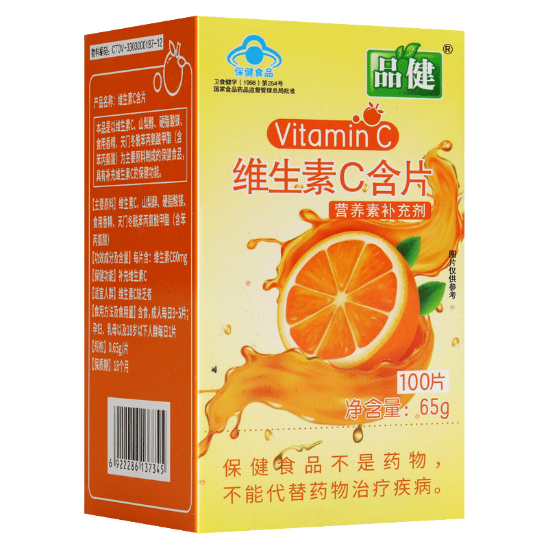 蔓迪米诺地尔酊5% 90ml +品健维生素C含片桔子味100片 用于治疗脱发和斑秃图片