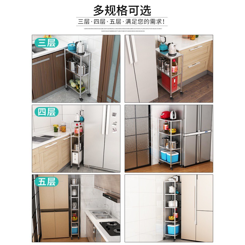 不锈钢厨房夹缝置物架落地多层超窄冰箱缝隙20cm25宽30小型收纳柜收纳层架 三维工匠高清大图