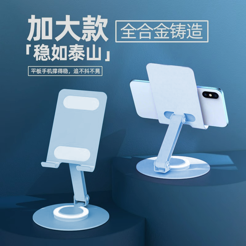 胜源通 SYT-K8 桌面手机/平板支架 蓝色高清大图