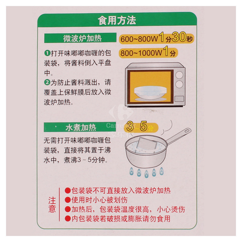 [苏宁易购超市]好侍味嘟嘟咖喱牛肉(微辣)200g