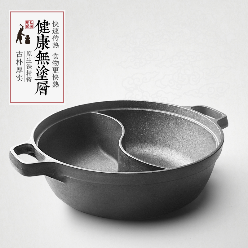 COOKER KING 炊大皇 铁器世家十二号 鸳鸯火锅 T30ATQ12 30cm