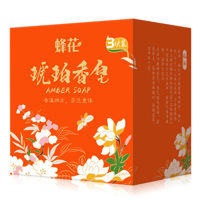蜂花琥珀香皂105g*3块香氛皂洗脸皂沐浴皂洗澡洗手肥皂香胰子男女士用高清大图