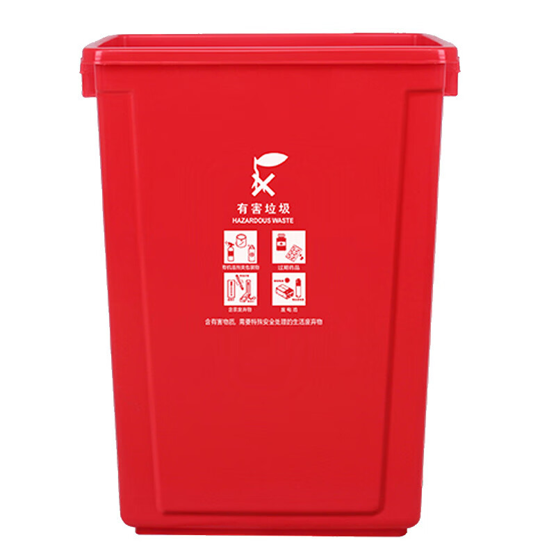 科力邦(Kelibang) 户外垃圾桶 大号20L干湿分类垃圾桶市政环卫商用垃圾桶无盖 红色 KB1045 有害垃圾