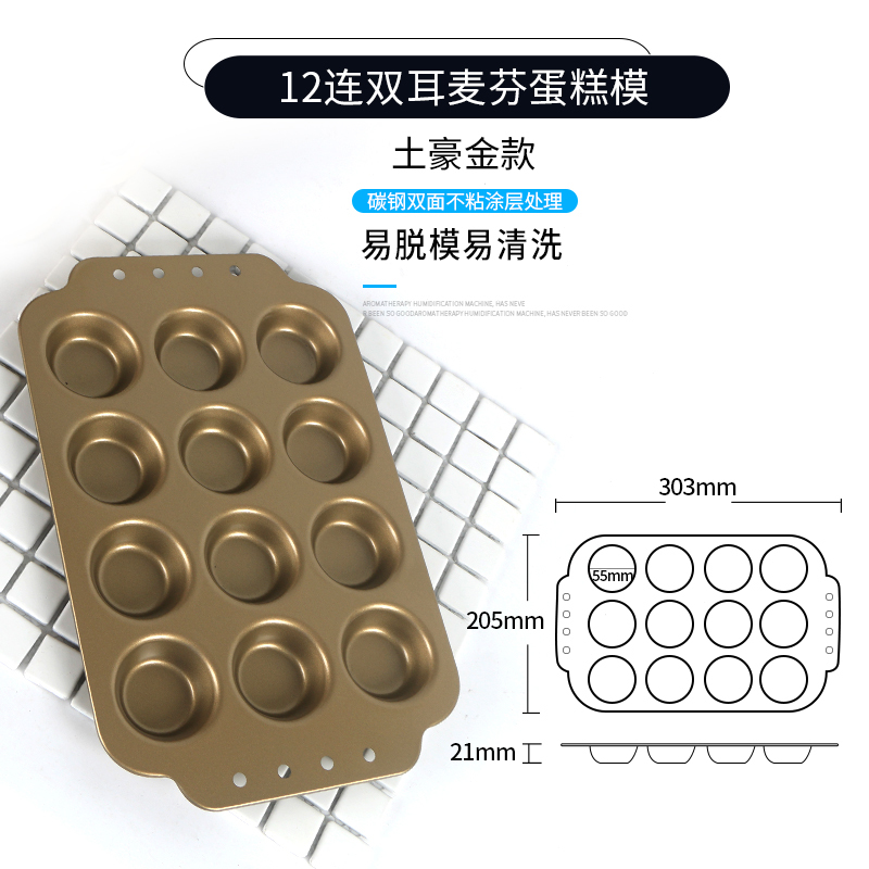 新款甜甜圈模具连体碳钢烘焙精灵不沾蛋糕模具蛋糕模具