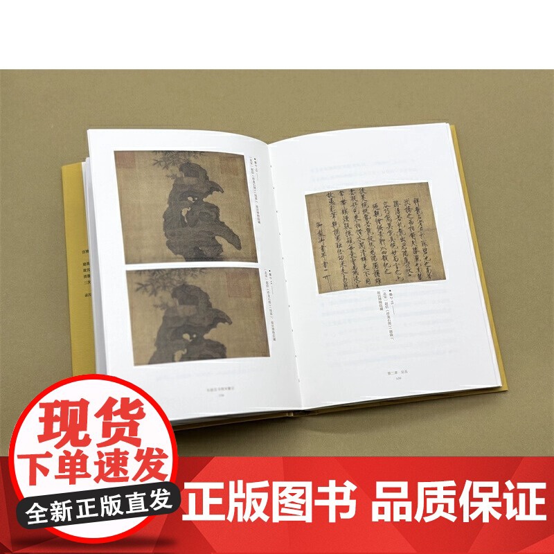 在故宫寻找宋徽宗 祝勇微观故宫系列 既细解宋徽宗书画作品 同时讲述其艺术发展轨迹与政治生涯 更延及宋代文艺概貌高清大图