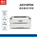 震旦 AD319PDN 复合机A4黑白激光打印机办公、自动双面打印、有线网络、远程云打印