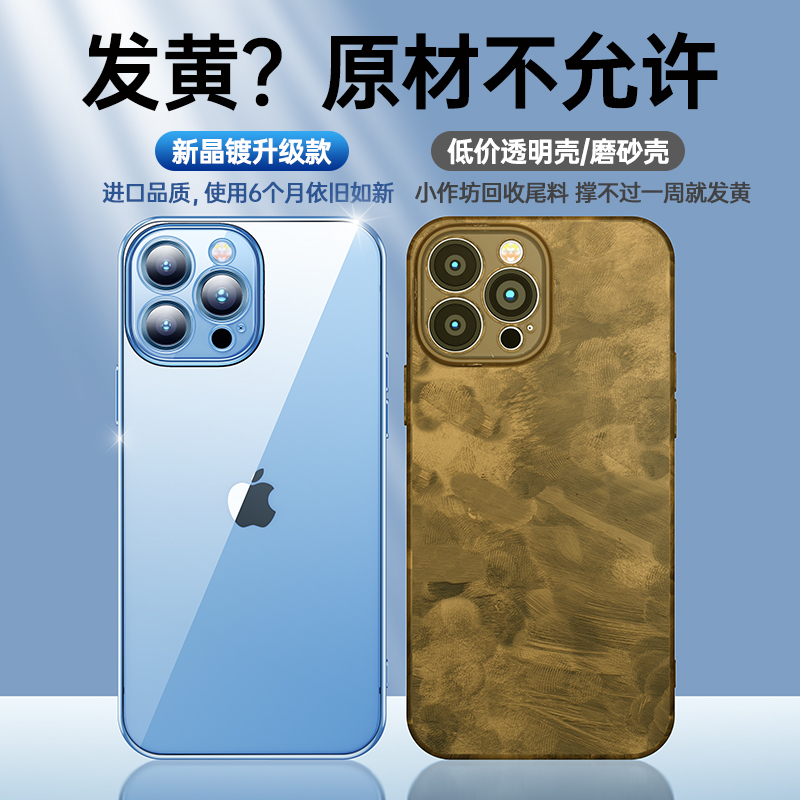 邻家-iPhone13 Pro手机保护壳 全透明 镜头全包 暴摔不坏 超薄超透不发黄 防汗防指纹 搭配钢化膜(1)
