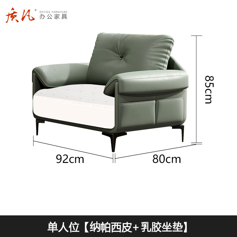质凡现代简约办公沙发商务会客洽谈沙发 单人位(乳胶款)