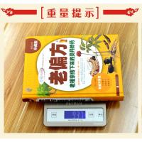 [友一个正版]老偏方中医偏方大全老祖宗留下的灵丹妙药传统医学中草药养生民间秘方家庭工具书食疗中药高血压胃痛贫血中老年孕