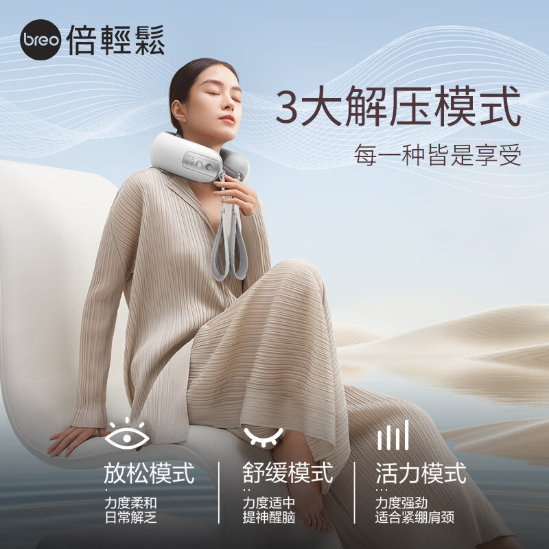 倍轻松(breo)颈部按摩器Neck5高清大图