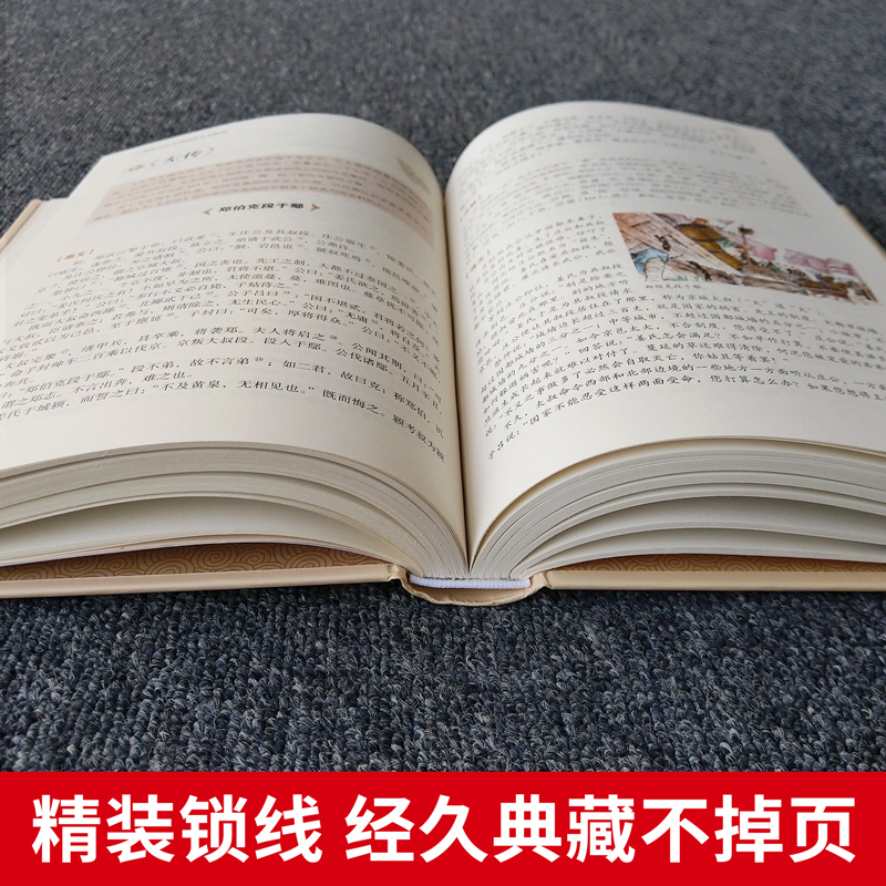 [正版]四库全书精华全套总目提要原版古籍国学经典珍藏书彩图经部史部子部集部高清大图