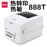 得力(deli)DL-888T 不干胶打印机标签打印机条码打印机