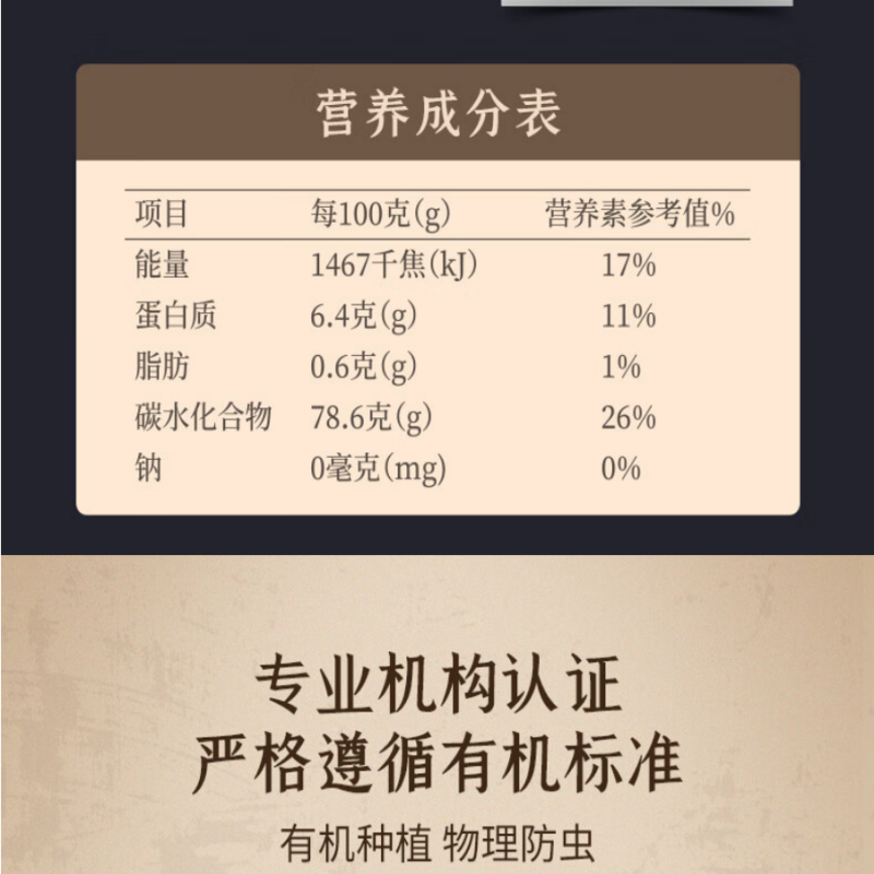 裕道府 五常有机大米东北五常大米2.5kg 米高清大图