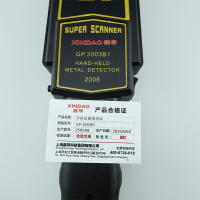 鑫导 手持金属探测仪 GP-300B1 套
