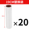 粘毛器粘尘纸滚筒可撕式沾衣物除尘纸10 12 16 19 24cm替换芯强粘|撕纸19cm替换装[20卷]