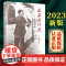 正版 延安好作风——中国共产党如何在革命性锻造中百炼成钢? 王纪刚著 人民出版社