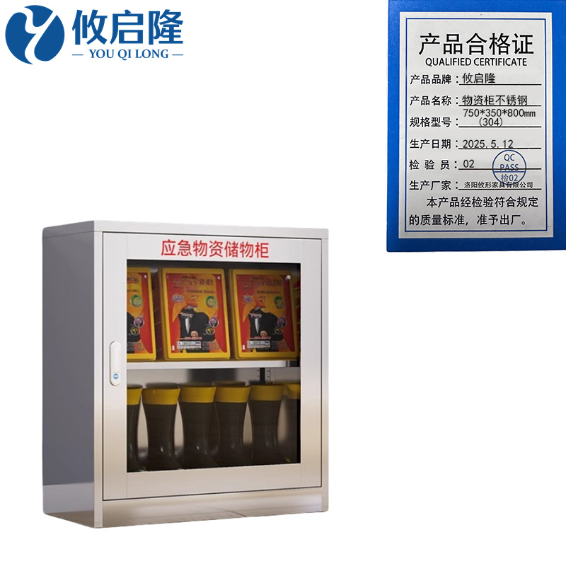 攸启隆 物资柜不锈钢750*350*800mm（304）台