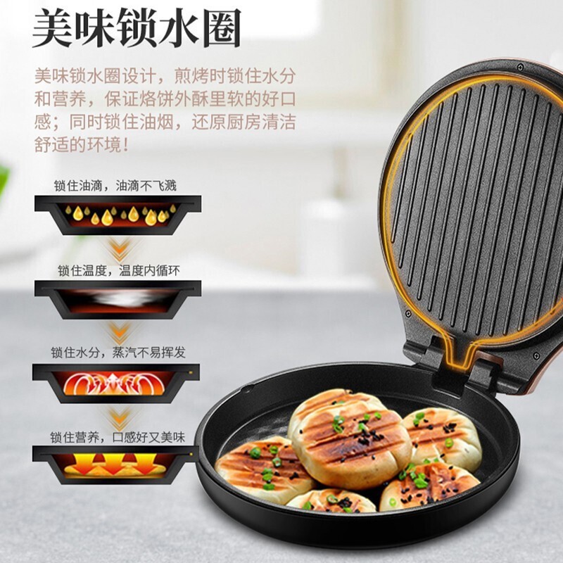 苏泊尔JJ30A68双面加热家用薄饼机电饼档煎饼锅春饼机烙饼锅煎烤机烤肉锅高清大图