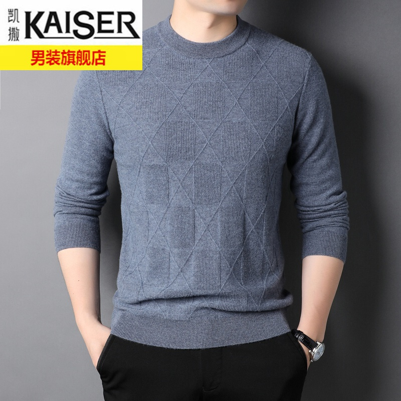 kaiser凯撒羊毛衫男秋冬新款纯羊毛圆领套头针织衫中年打底条纹毛衣