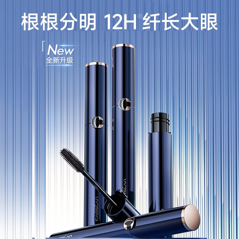 卡姿兰(CARSLAN)大眼睛睫毛膏防水纤长卷翘速干持久加密细刷头极细不软塌高清大图