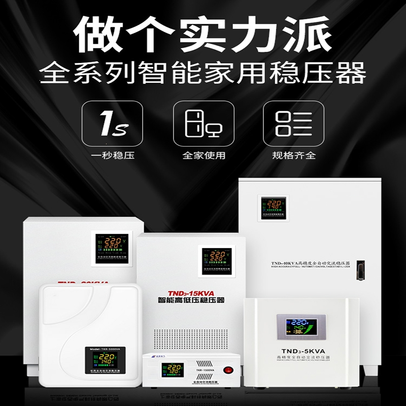 古达稳压器220v家用大功率全自动15000w商用稳压电源空调电压稳定器_壁挂式10kw超低压款