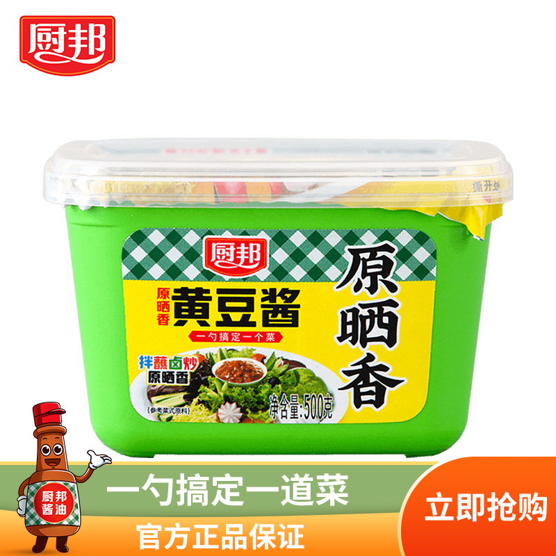 [新品]厨邦味极鲜酱油900ml*2+黄豆酱500g 特级酿造鲜味生抽 蘸烤卤拌样样行 厨房调味品