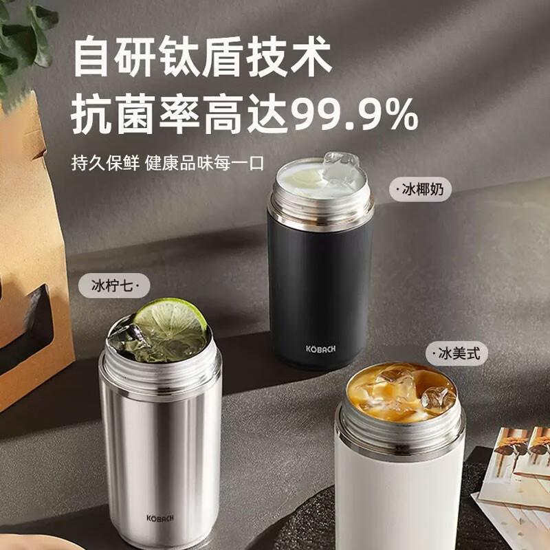 康巴赫(KBH)保温杯保冷杯抗菌钛咖啡杯商务杯双饮水杯400ml防漏