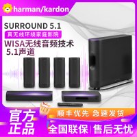 哈曼卡顿harman kardon surround真无线 家庭影院5.1电视音响客厅家用无线蓝牙低音炮环绕音箱套装