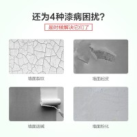 健康+三棵树内墙乳胶漆 净味二合一墙面漆小桶套装（面漆7KG*2+底漆7KG*...