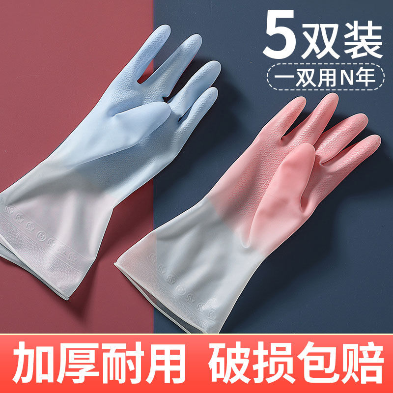 用不烂洗碗手套耐用防水橡胶乳胶厨房刷碗洗衣服干活家务清洁小码高清大图