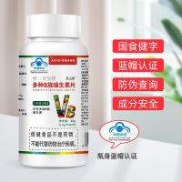 南同B族维生素片3瓶装